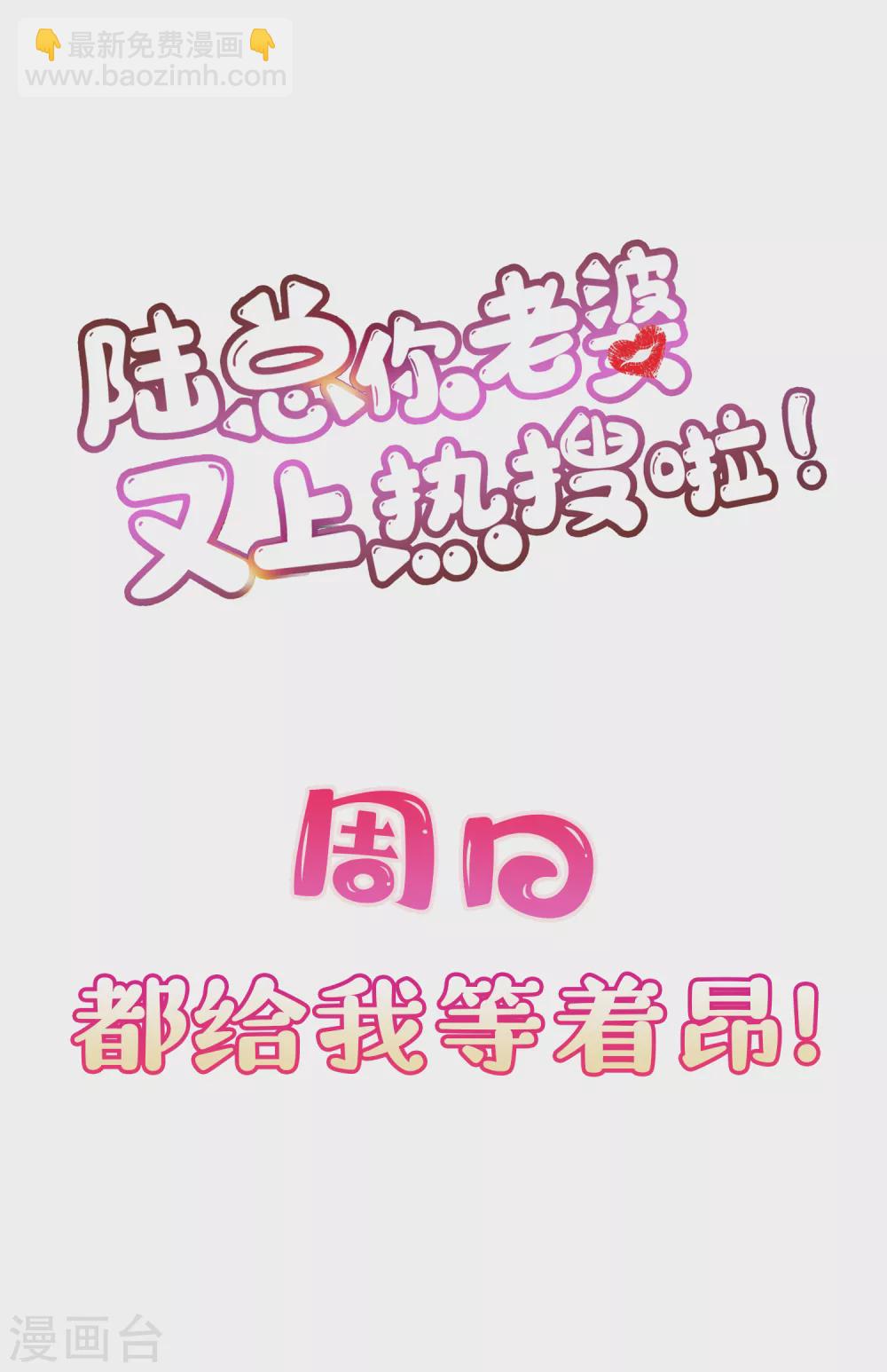 第10话 难道你不想要我吗？-第11话