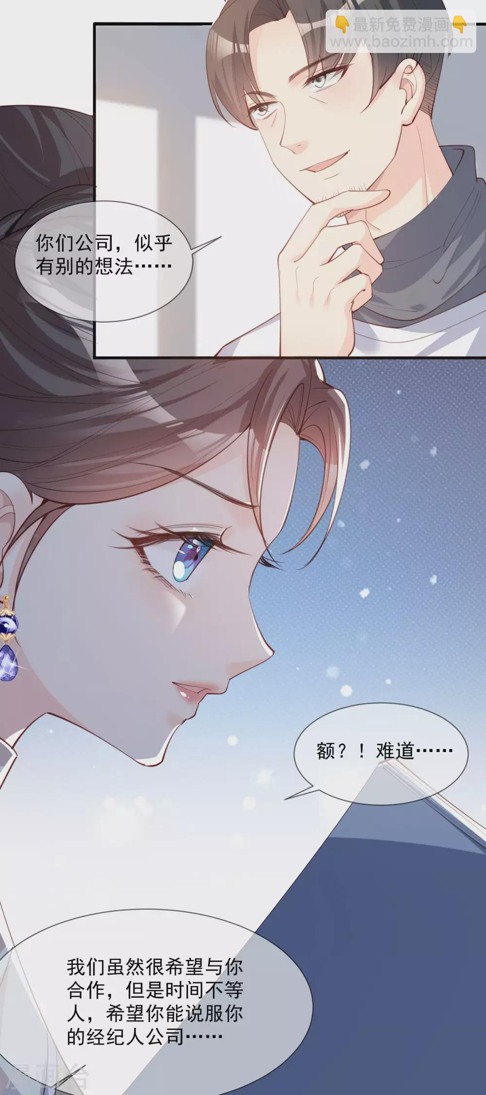 第10话 难道你不想要我吗？-第11话