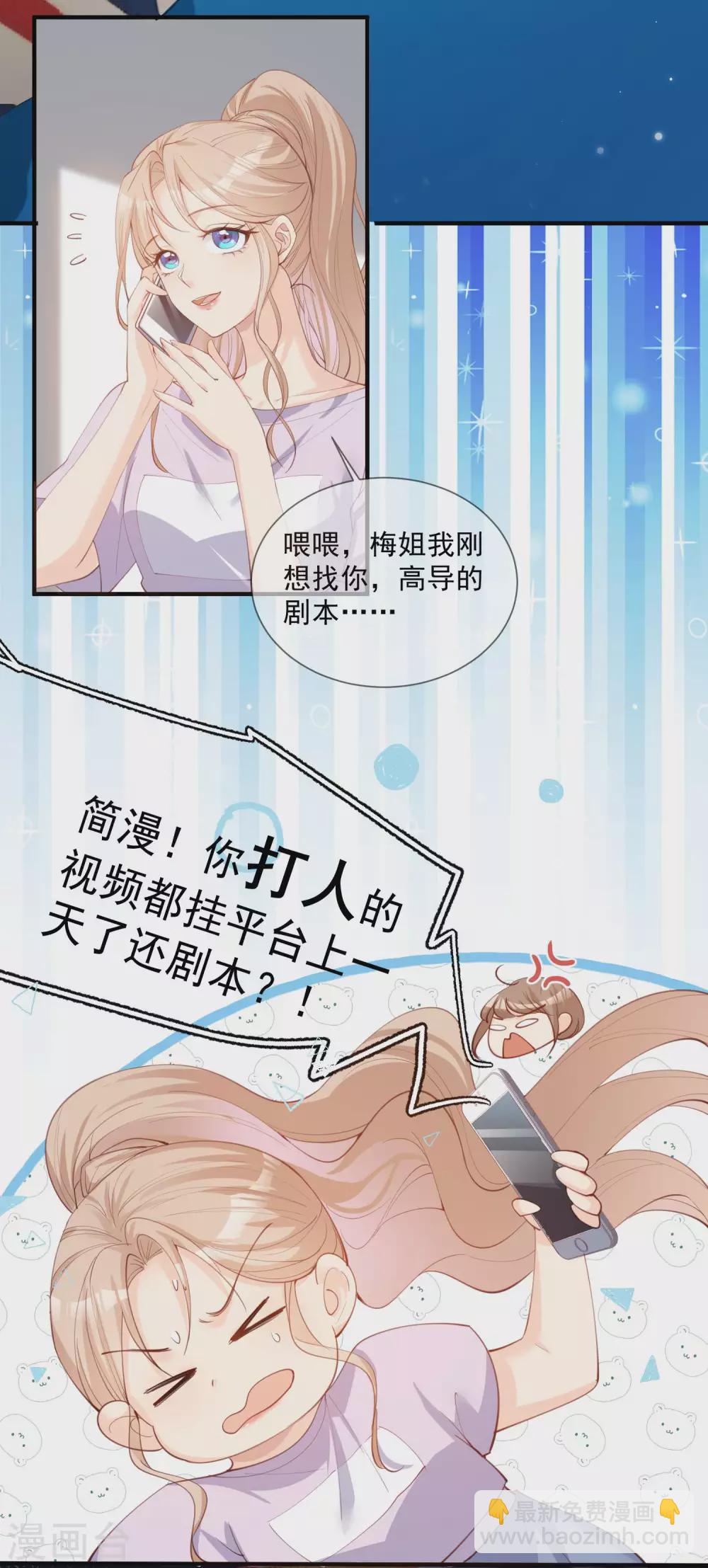 第10话 难道你不想要我吗？-第11话