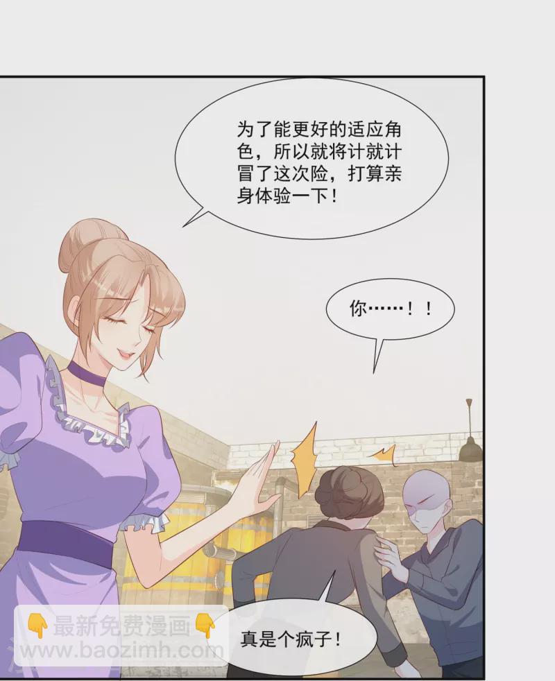 第99话 将计就计-第101话