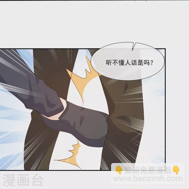 第99话 将计就计-第101话