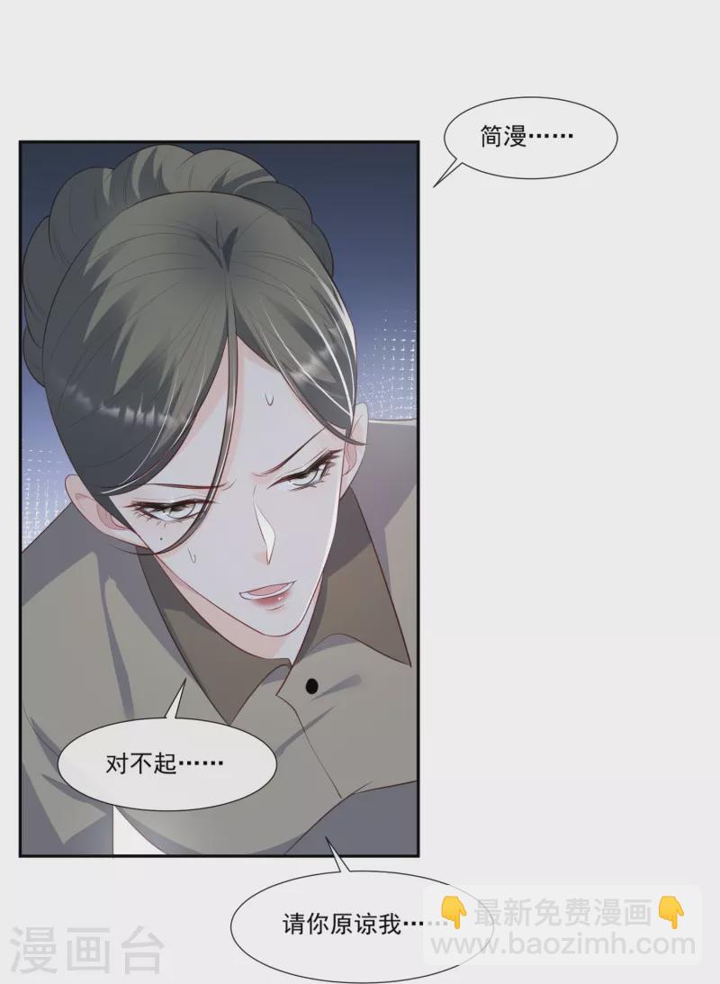 第99话 将计就计-第101话