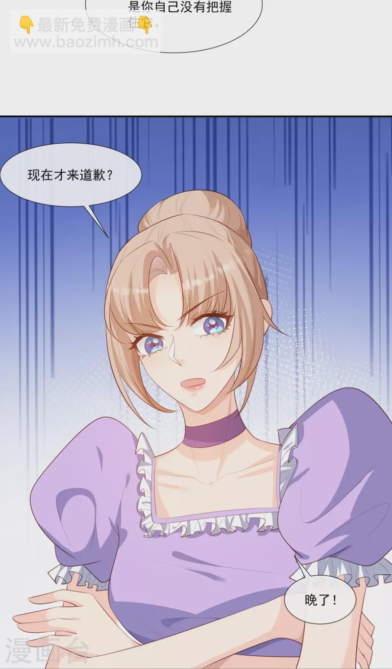 第99话 将计就计-第101话