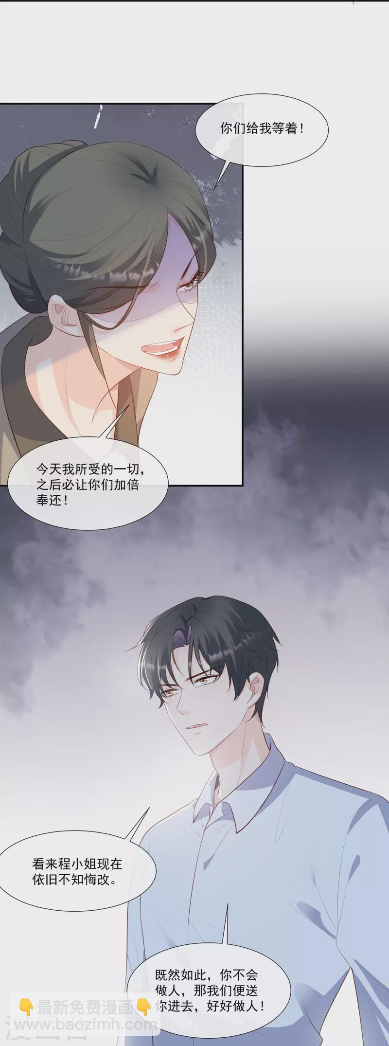 第99话 将计就计-第101话