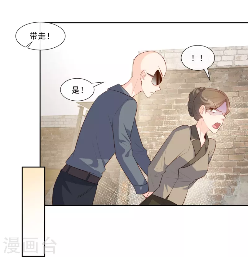 第99话 将计就计-第101话