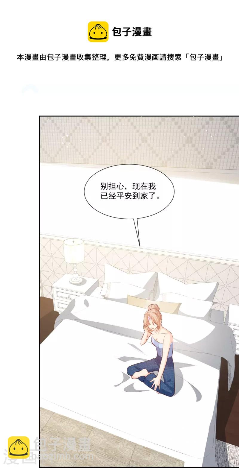 第99话 将计就计-第101话