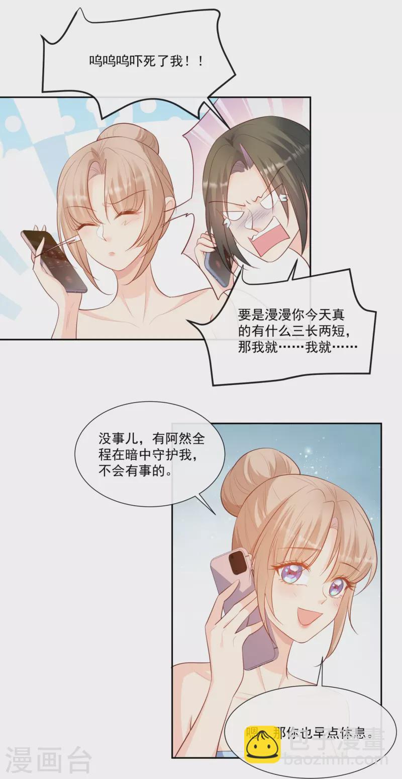 第99话 将计就计-第101话