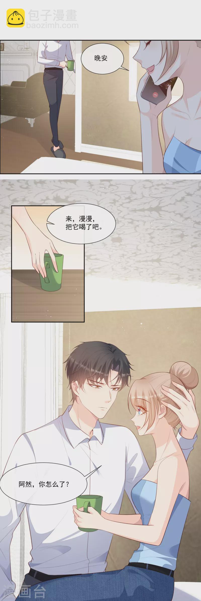 第99话 将计就计-第101话