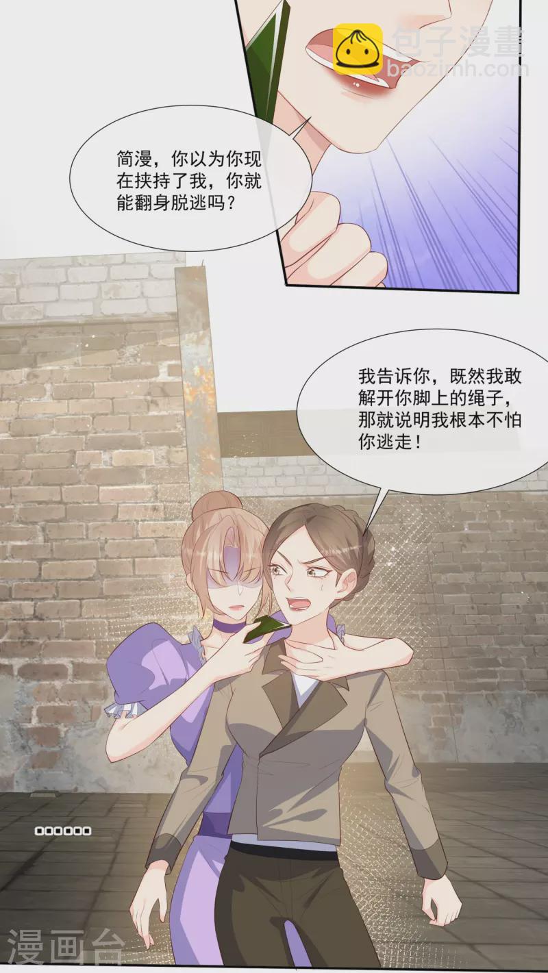 第99话 将计就计-第101话