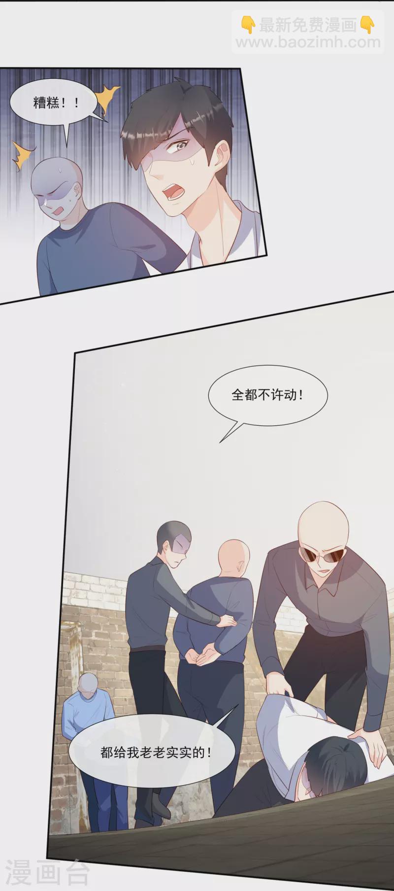 第99话 将计就计-第101话