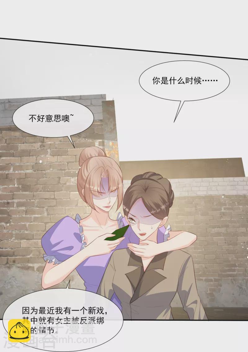 第99话 将计就计-第101话
