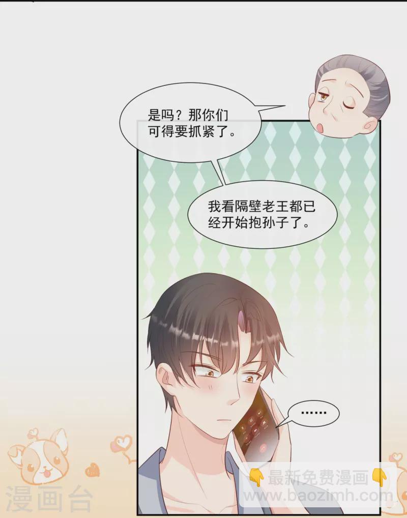 第101话 爷爷想抱孙子了～-第103话