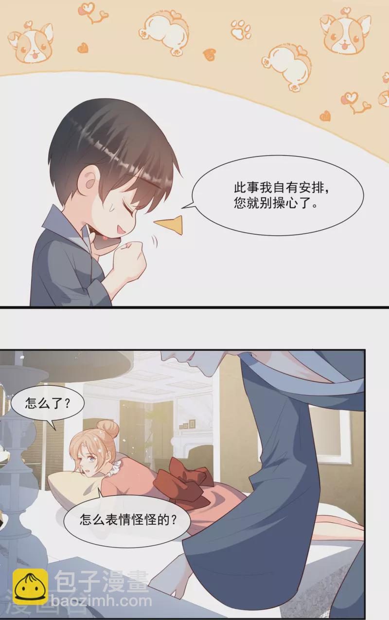 第101话 爷爷想抱孙子了～-第103话