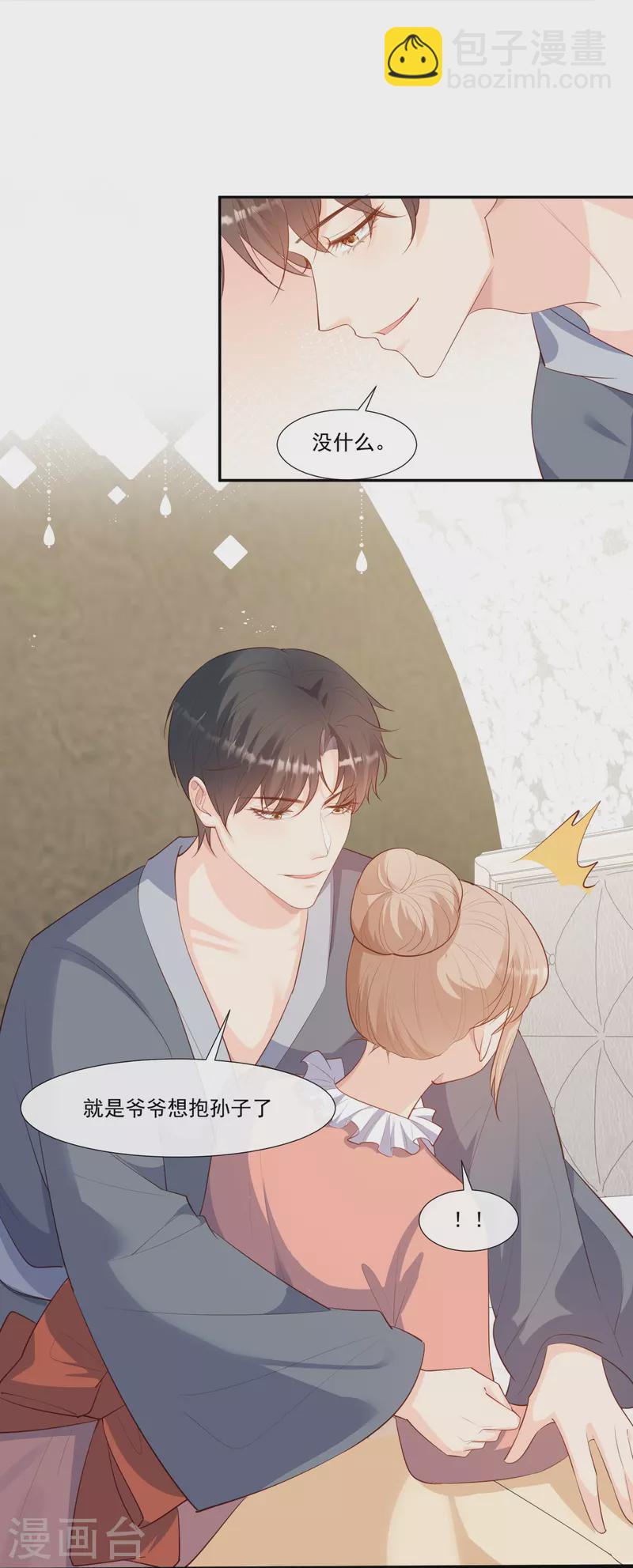 第101话 爷爷想抱孙子了～-第103话
