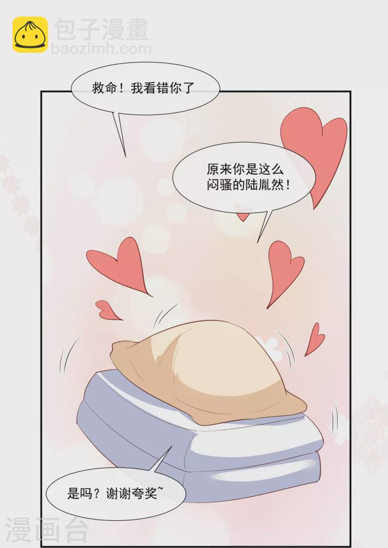 第101话 爷爷想抱孙子了～-第103话