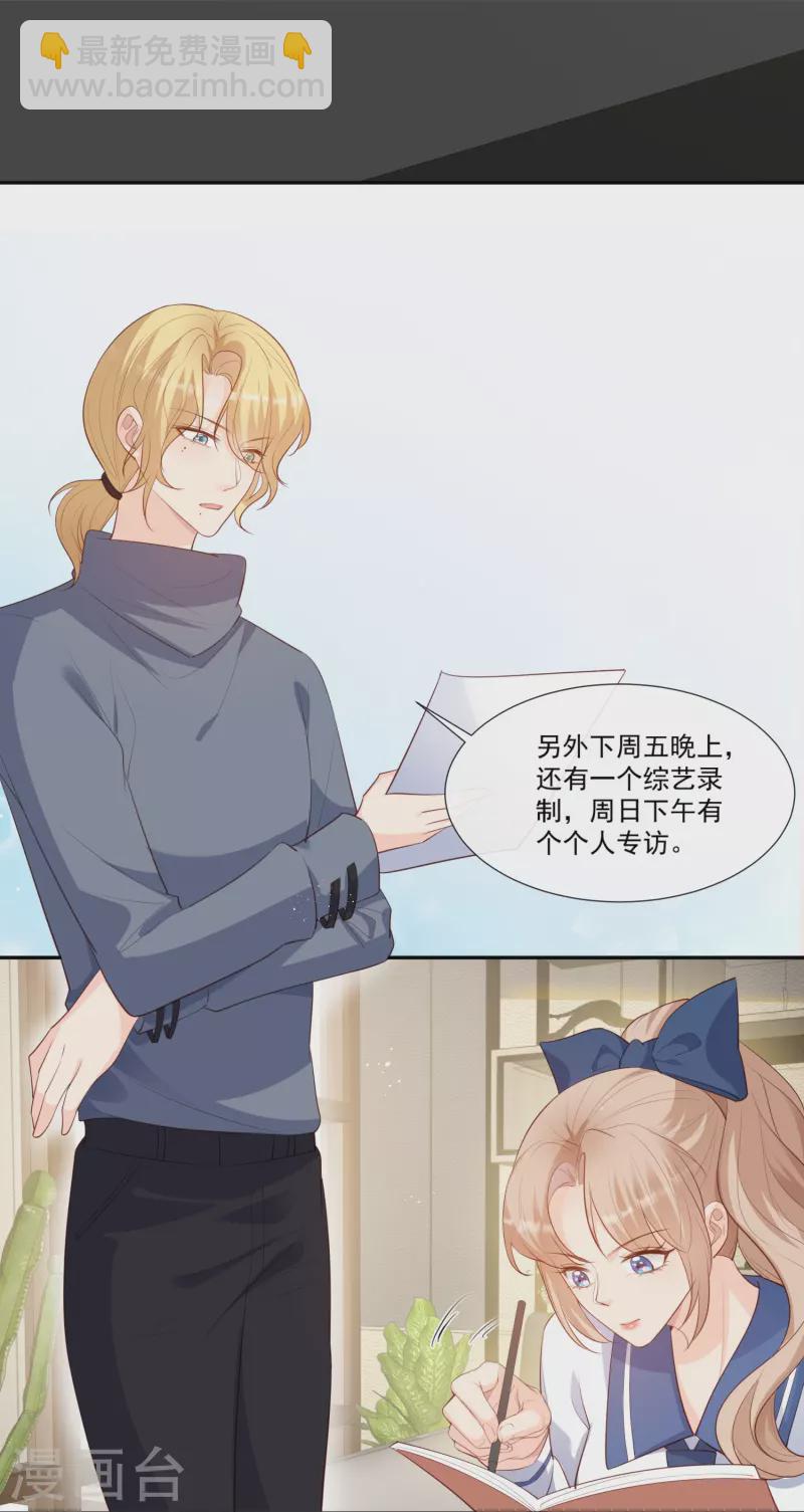 第101话 爷爷想抱孙子了～-第103话