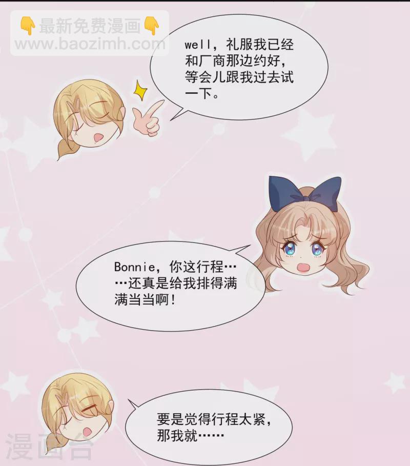 第101话 爷爷想抱孙子了～-第103话