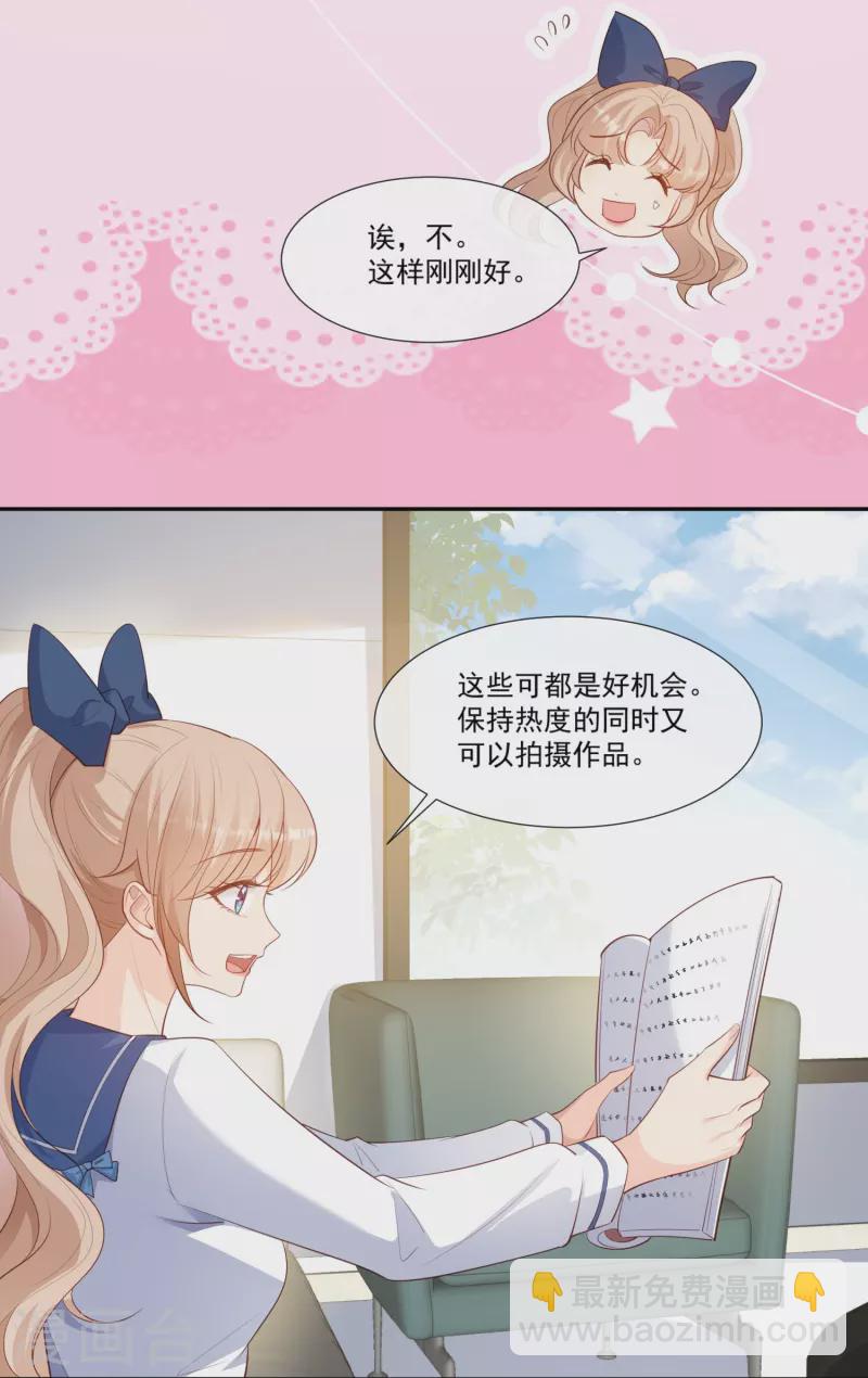 第101话 爷爷想抱孙子了～-第103话