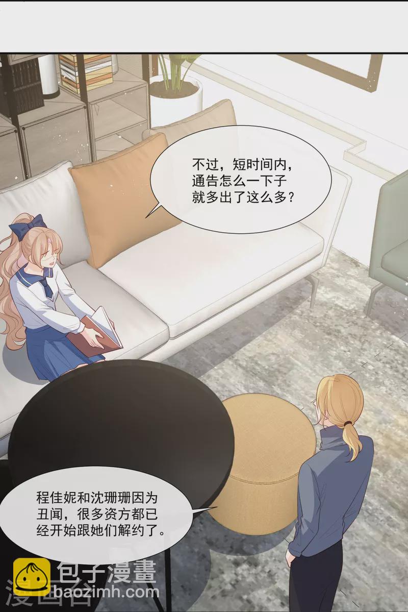 第101话 爷爷想抱孙子了～-第103话