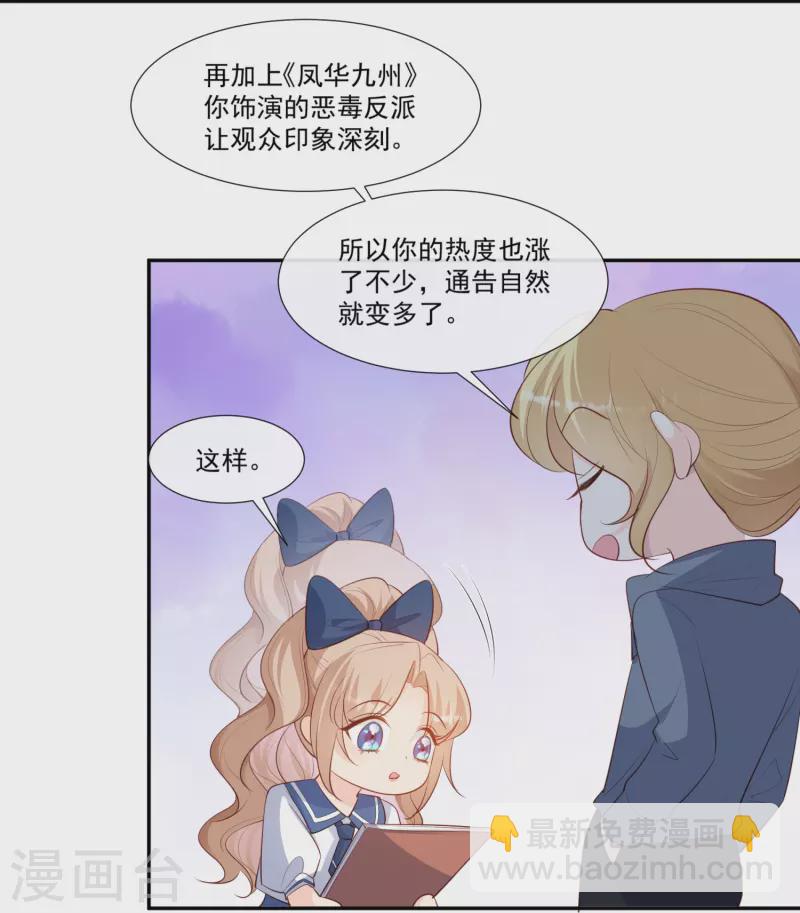 第101话 爷爷想抱孙子了～-第103话