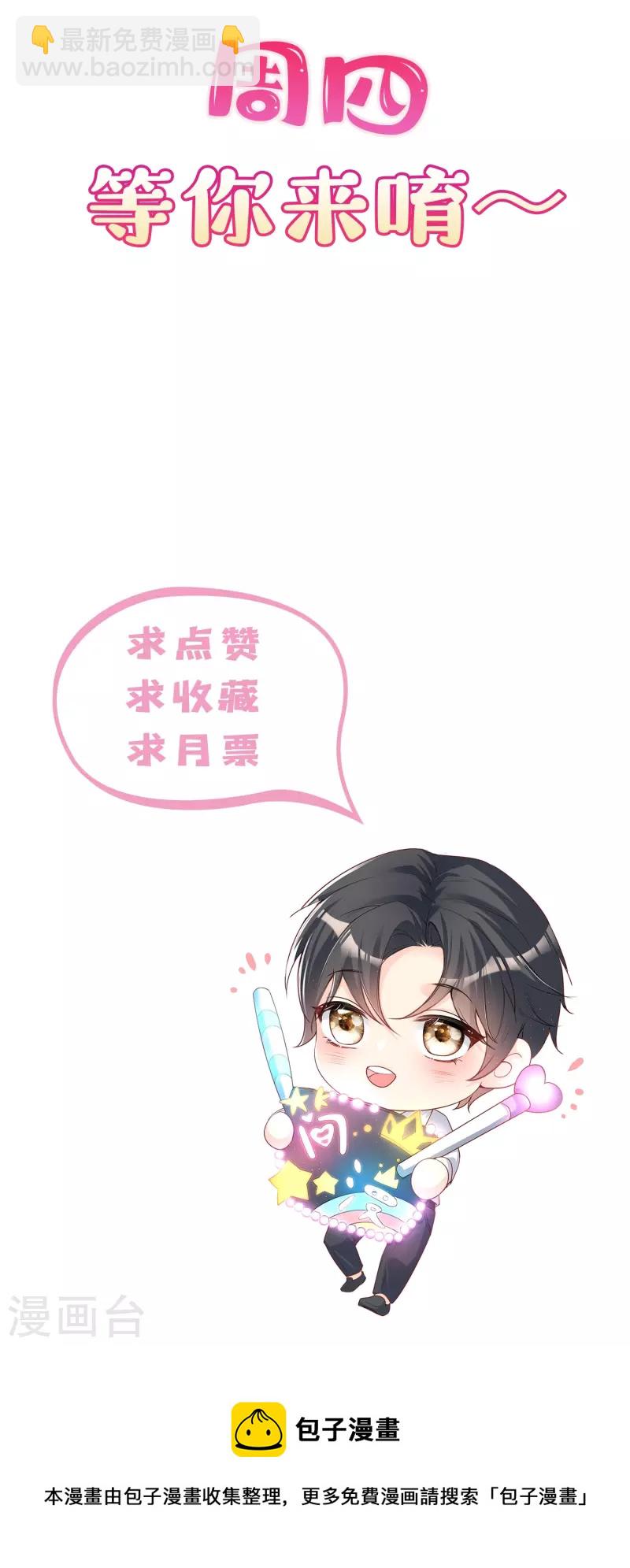 第101话 爷爷想抱孙子了～-第103话