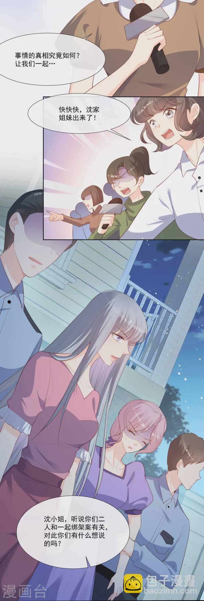 第101话 爷爷想抱孙子了～-第103话