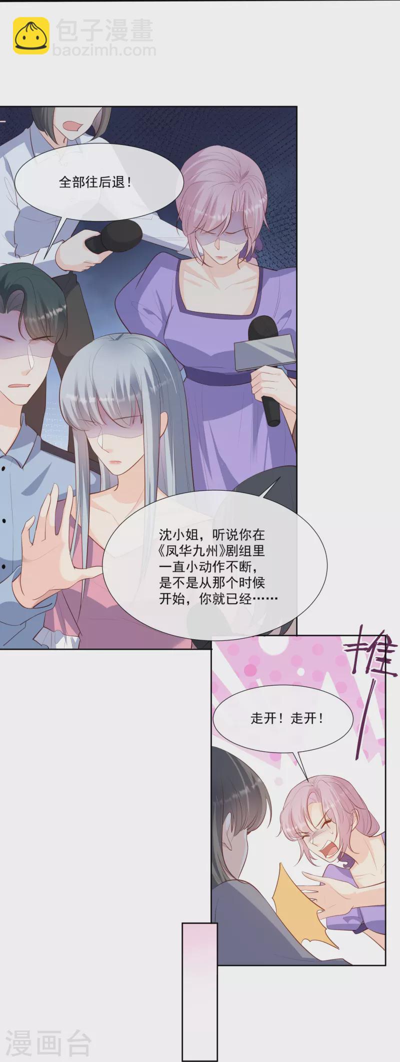 第101话 爷爷想抱孙子了～-第103话