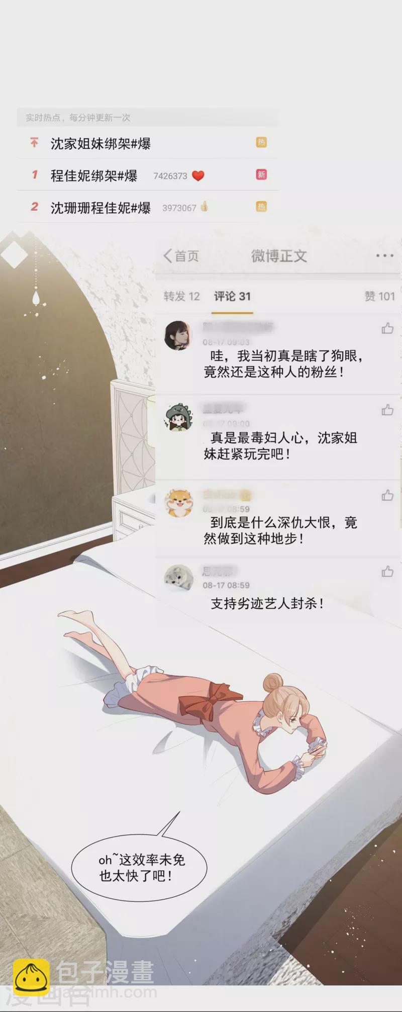 第101话 爷爷想抱孙子了～-第103话