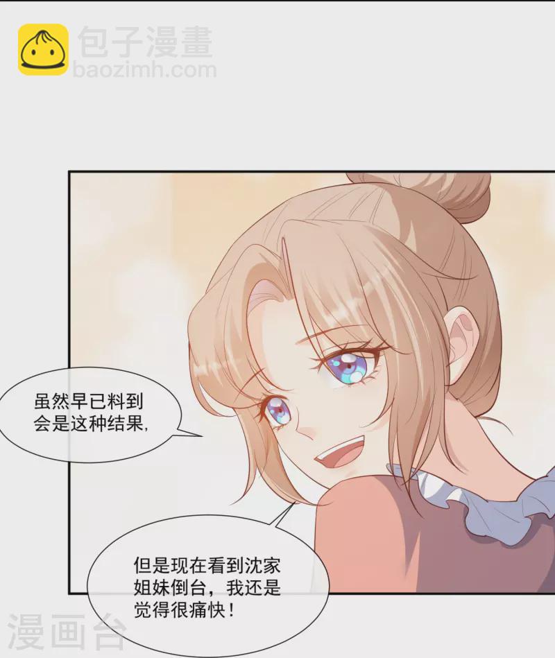 第101话 爷爷想抱孙子了～-第103话