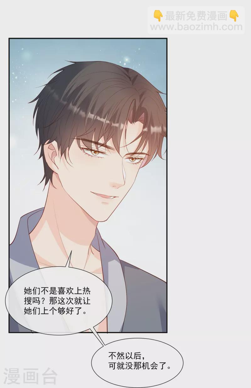 第101话 爷爷想抱孙子了～-第103话