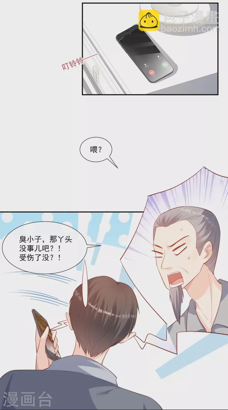第101话 爷爷想抱孙子了～-第103话