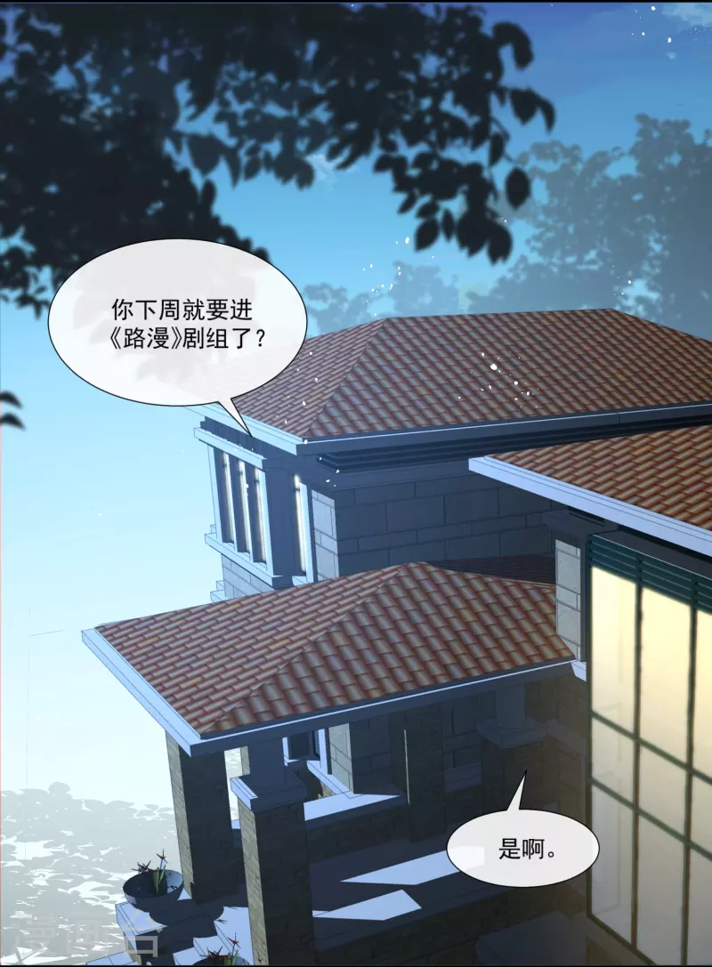 第103话 事业or爱情？-第105话