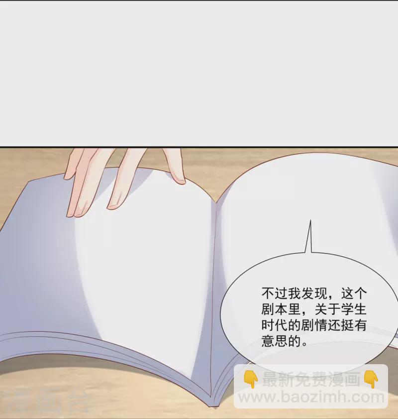 第103话 事业or爱情？-第105话