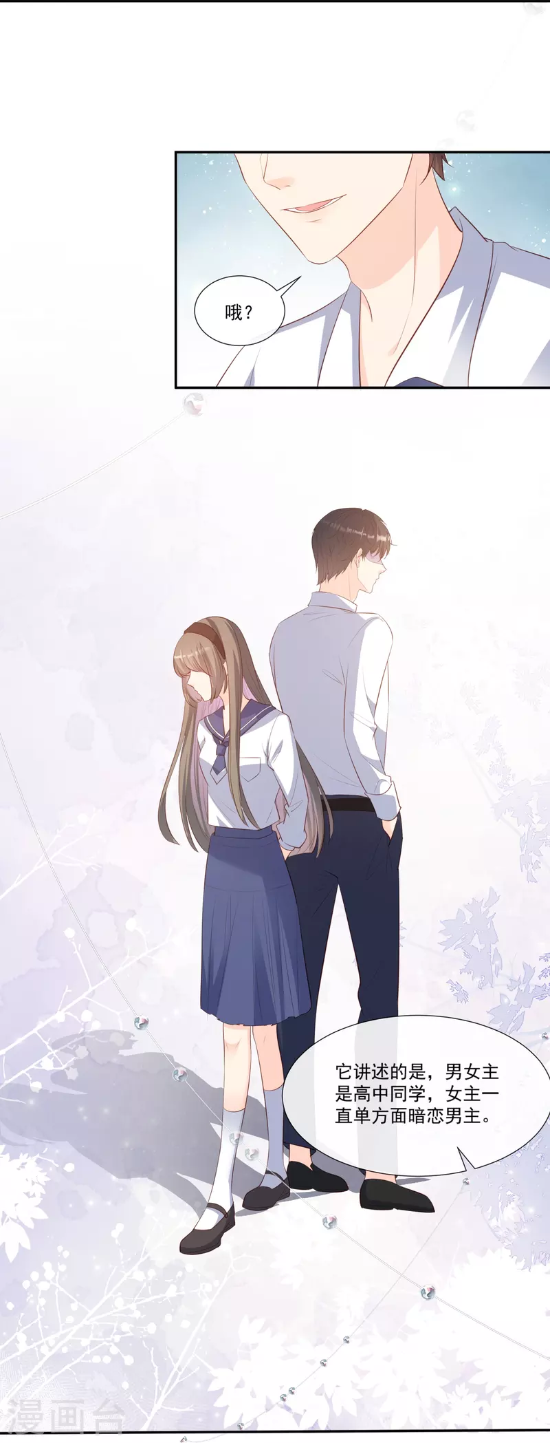第103话 事业or爱情？-第105话