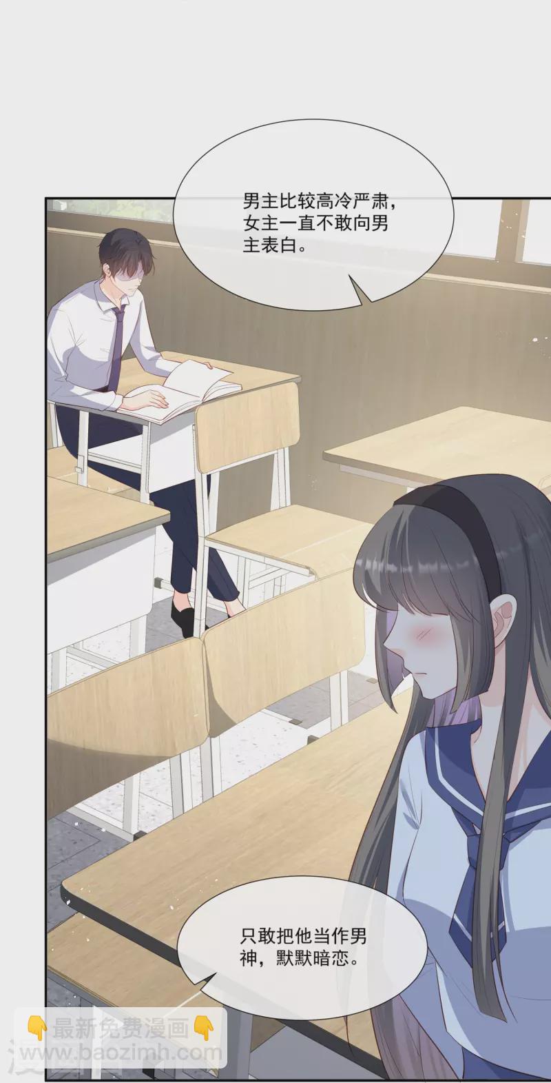 第103话 事业or爱情？-第105话