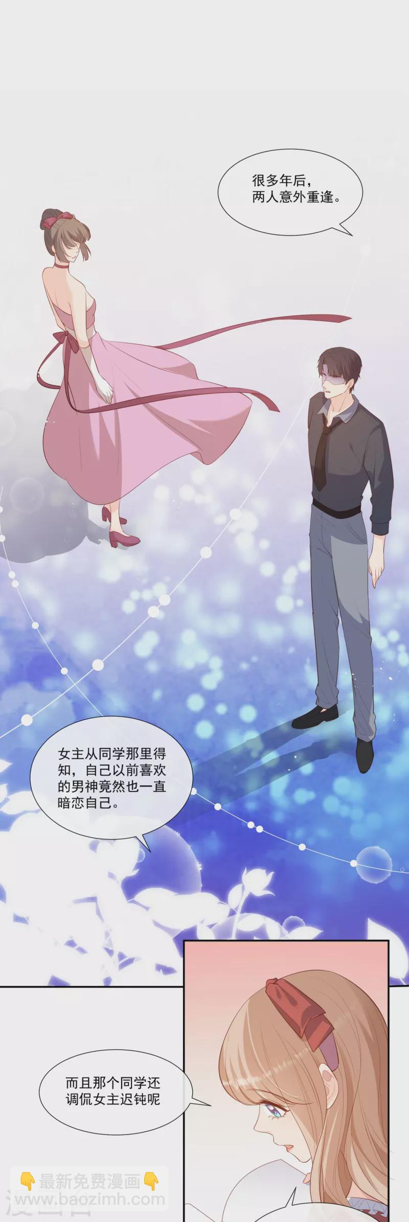 第103话 事业or爱情？-第105话