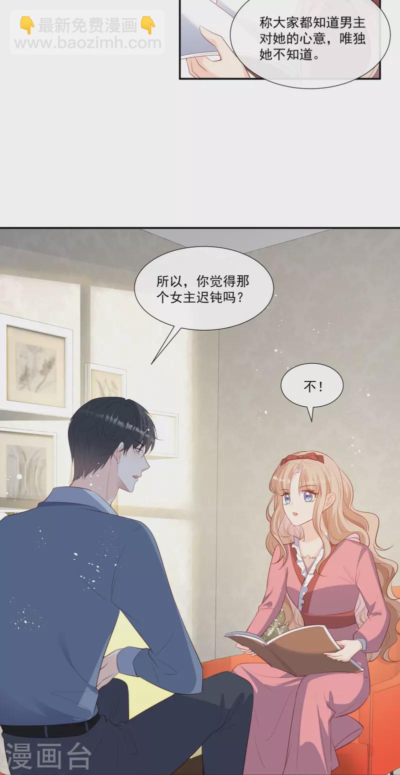 第103话 事业or爱情？-第105话