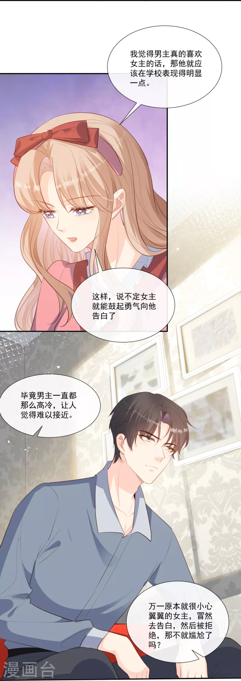 第103话 事业or爱情？-第105话