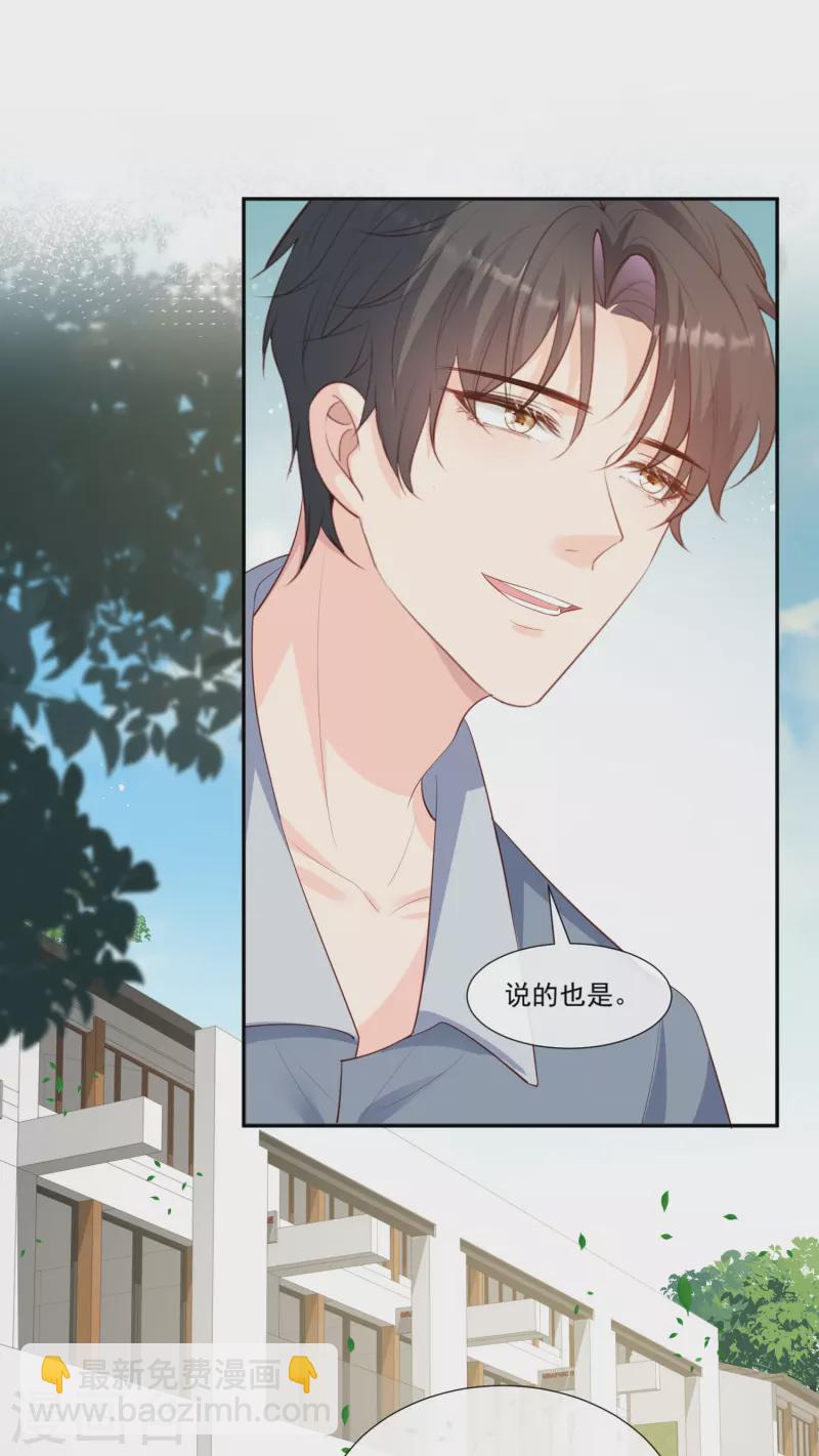 第103话 事业or爱情？-第105话