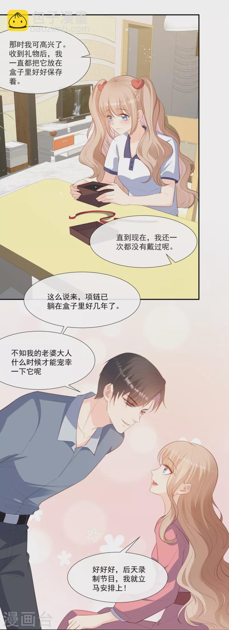 第103话 事业or爱情？-第105话