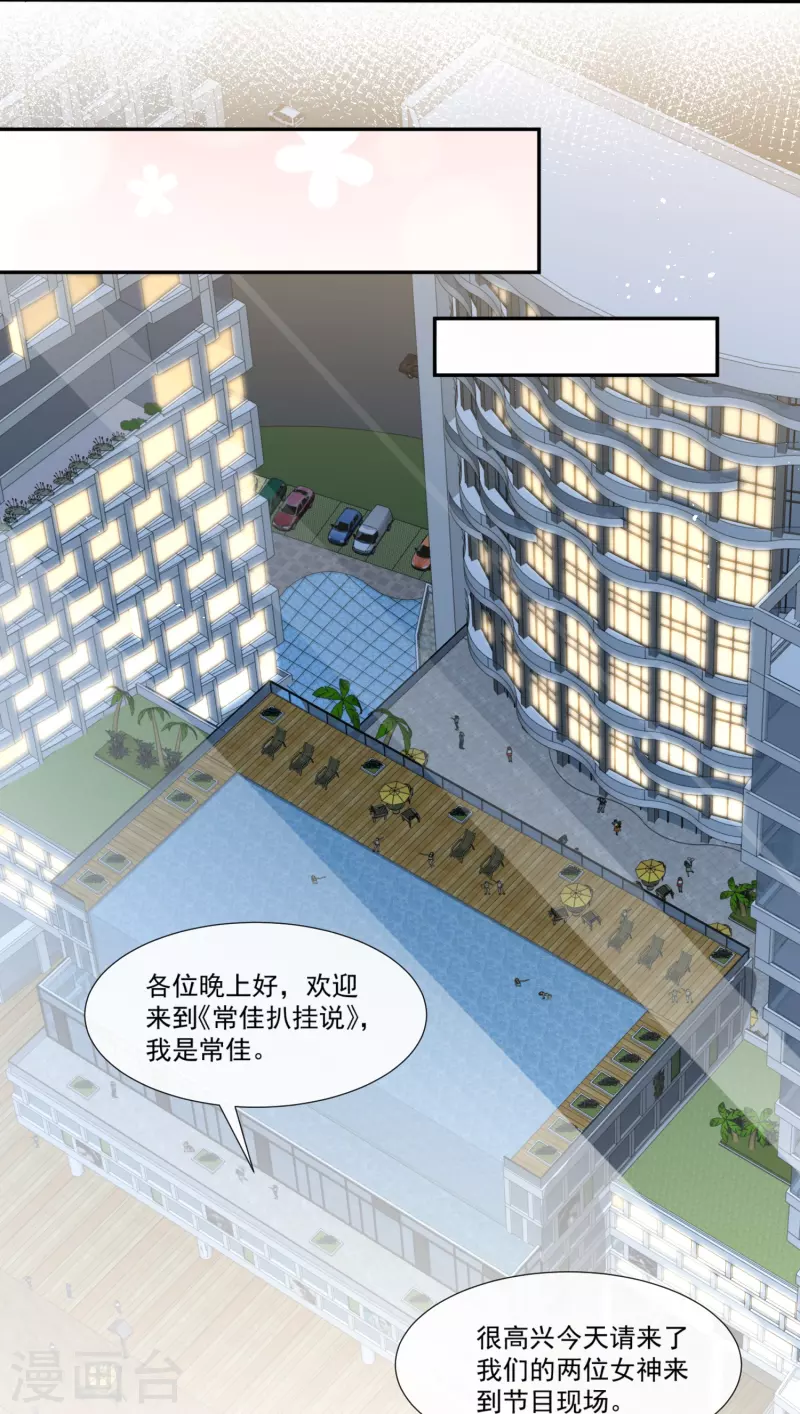 第103话 事业or爱情？-第105话