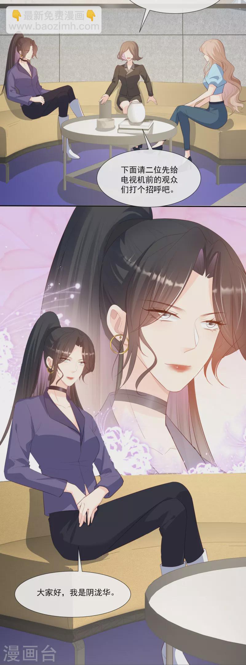 第103话 事业or爱情？-第105话