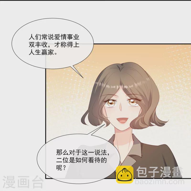 第103话 事业or爱情？-第105话