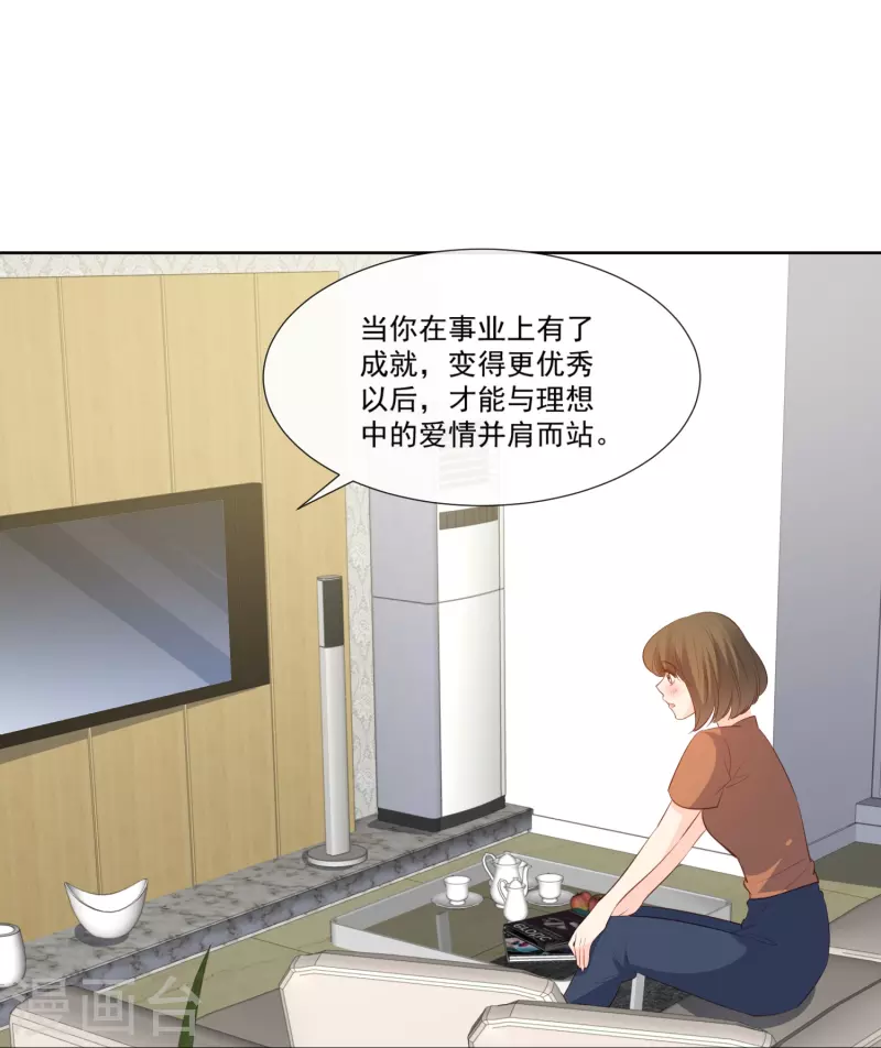 第103话 事业or爱情？-第105话