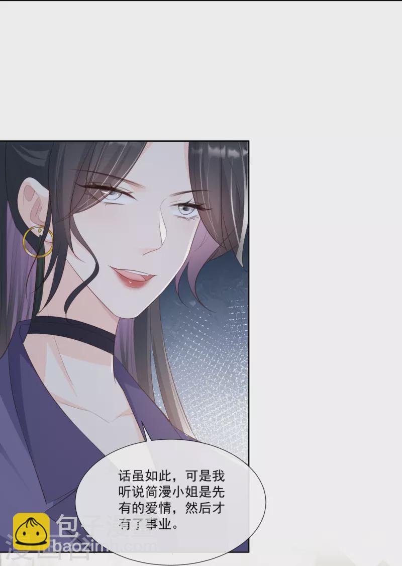 第103话 事业or爱情？-第105话