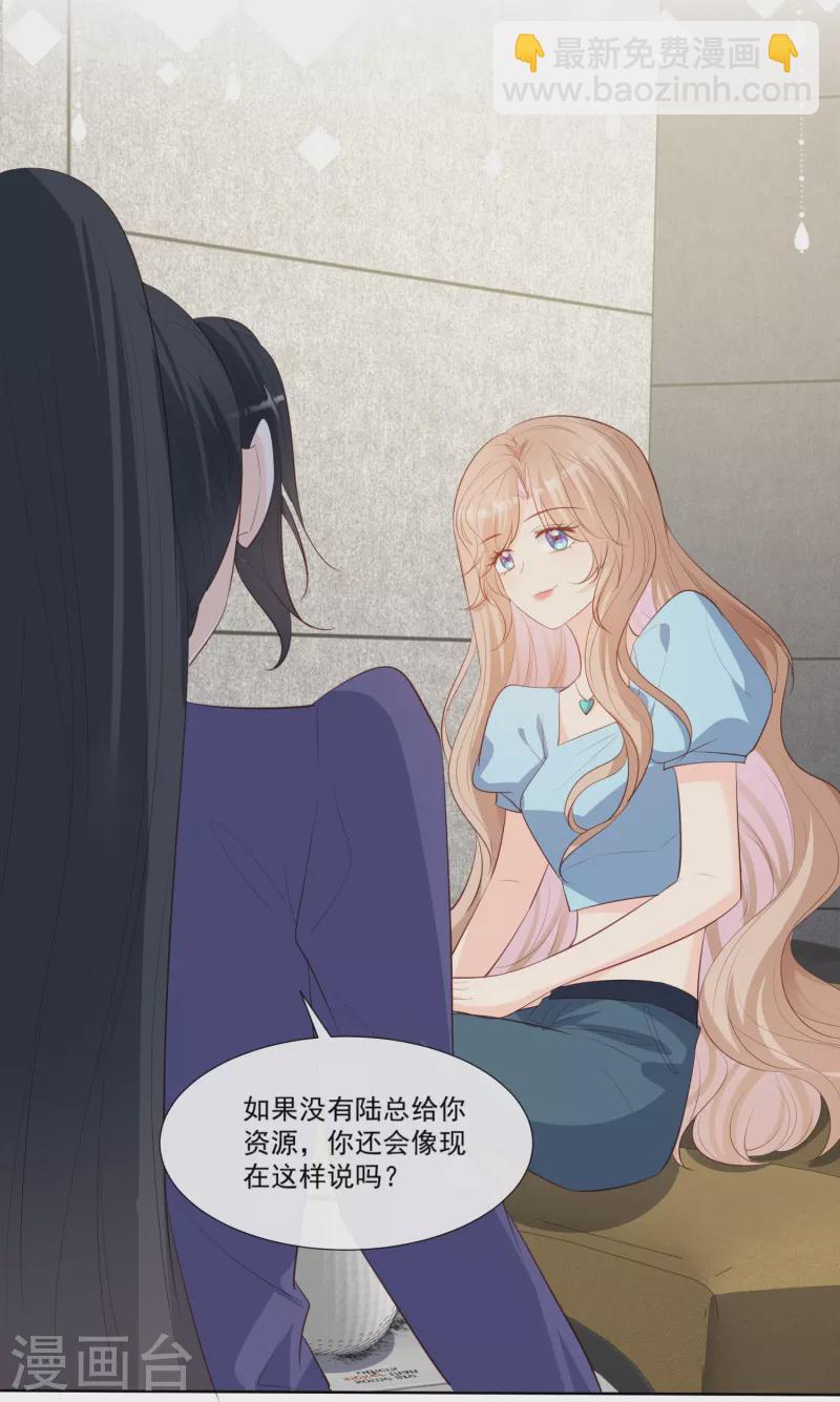 第103话 事业or爱情？-第105话