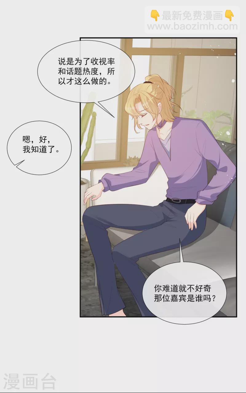第103话 事业or爱情？-第105话