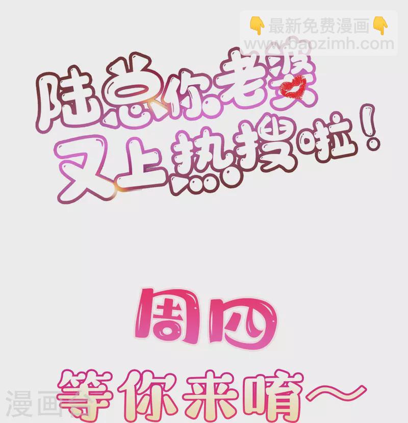 第103话 事业or爱情？-第105话
