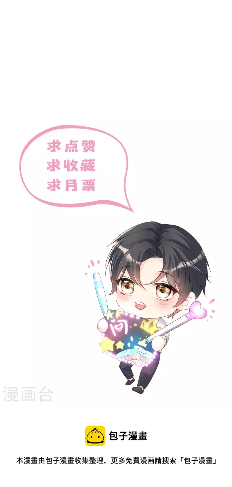 第103话 事业or爱情？-第105话