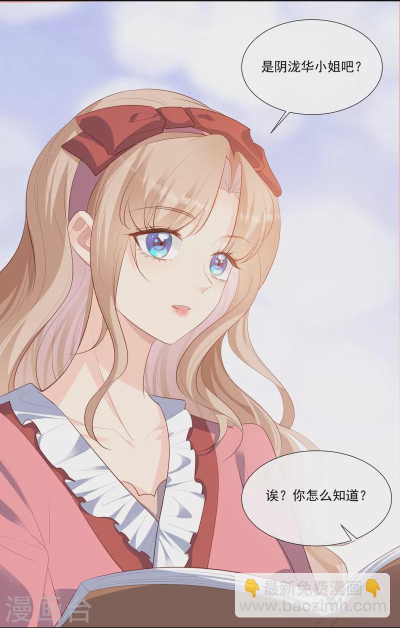 第103话 事业or爱情？-第105话